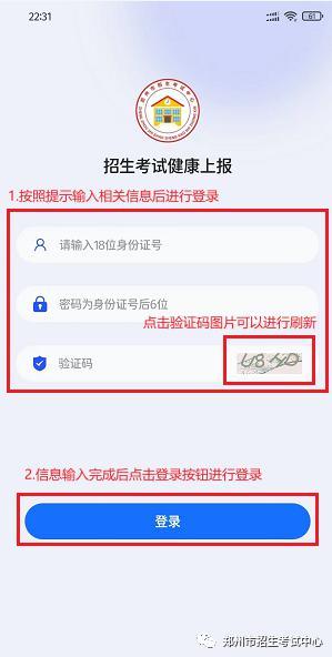 事关高考！在外地的郑州高考生须5月24日前返郑