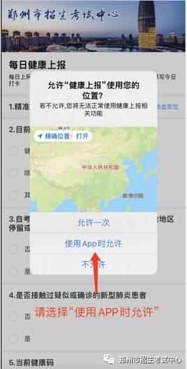 事关高考！在外地的郑州高考生须5月24日前返郑