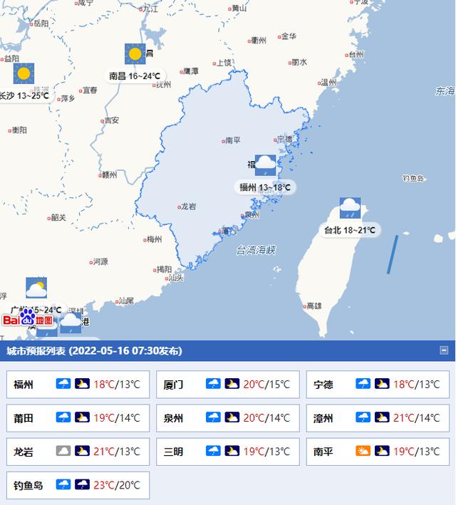 2分钟闽式新闻早点（5月16日）