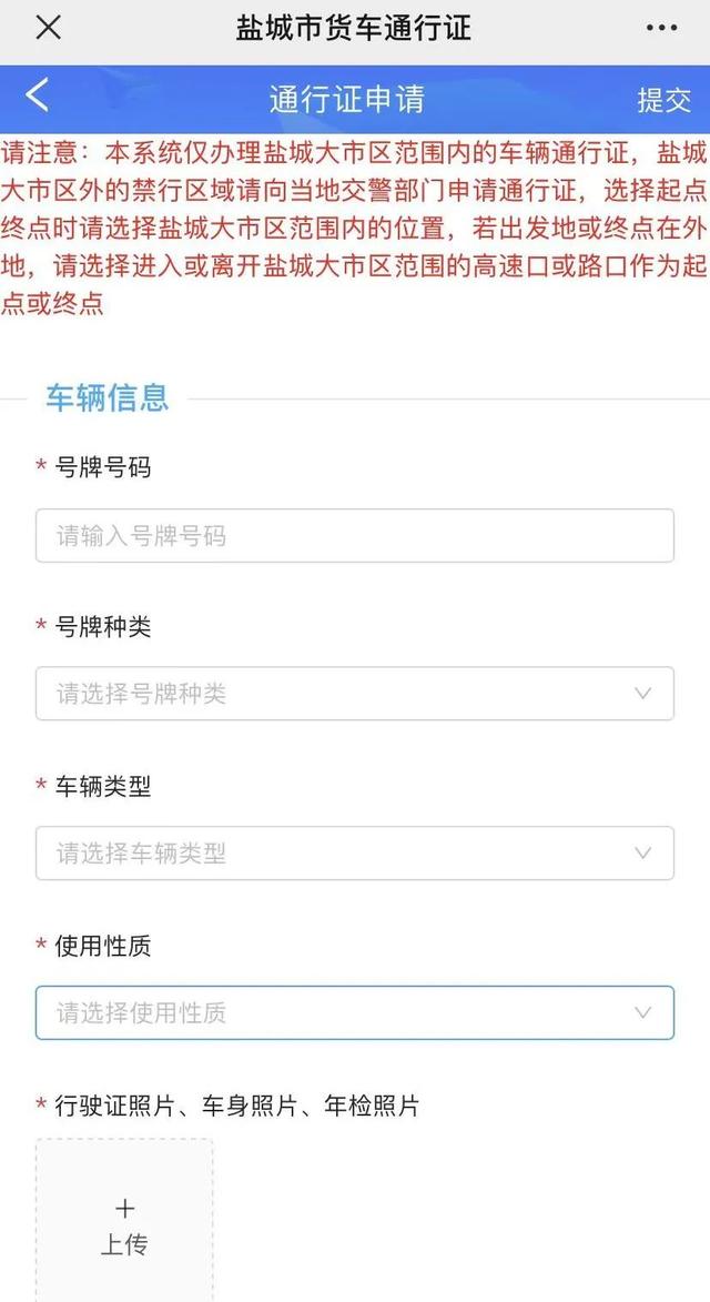 [云端智多星秒抢红包]，盐城交警微发布公众号