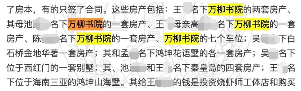 北京一豪宅以每平米36万元单价成交