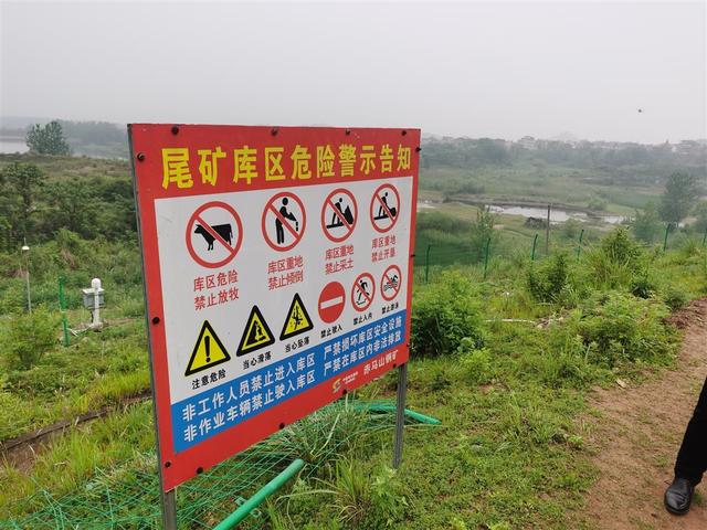 尾矿库的现状如何