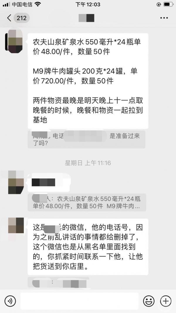 微信加人怎么找一手老板（加老板私人微信）