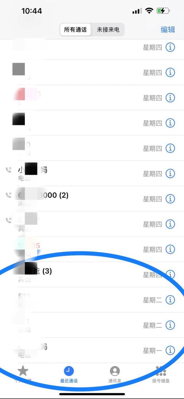 上游帮忙 | 退货后重买的新苹果手机自动连上家里WiFi？这事合理吗？