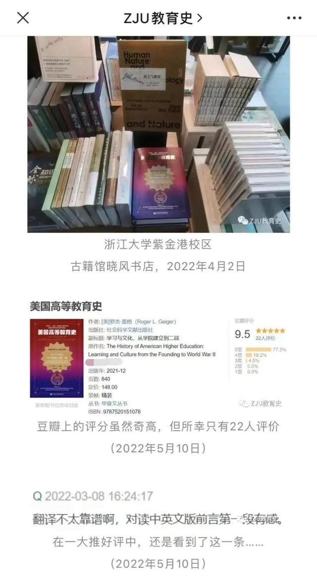 这本书几乎每页都有错？出版社道歉：全网下架