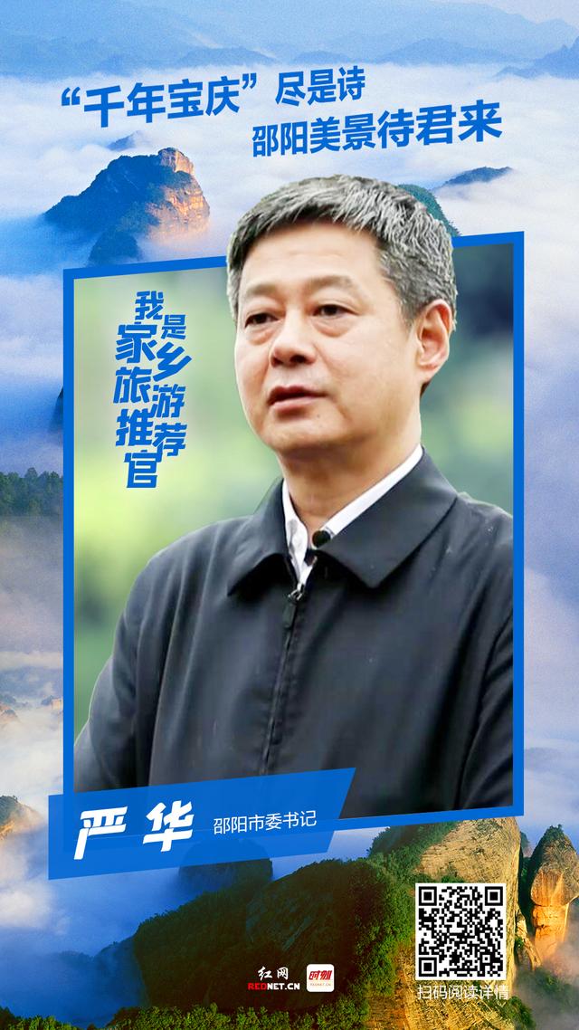 长沙旅游景点简短介绍词（严华千年宝庆）(1)
