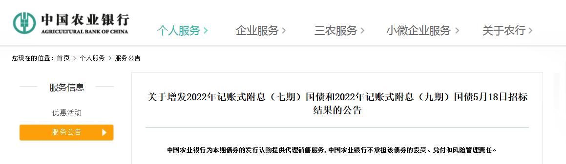 农业银行招投标公示「中国农业银行集中采购商城」