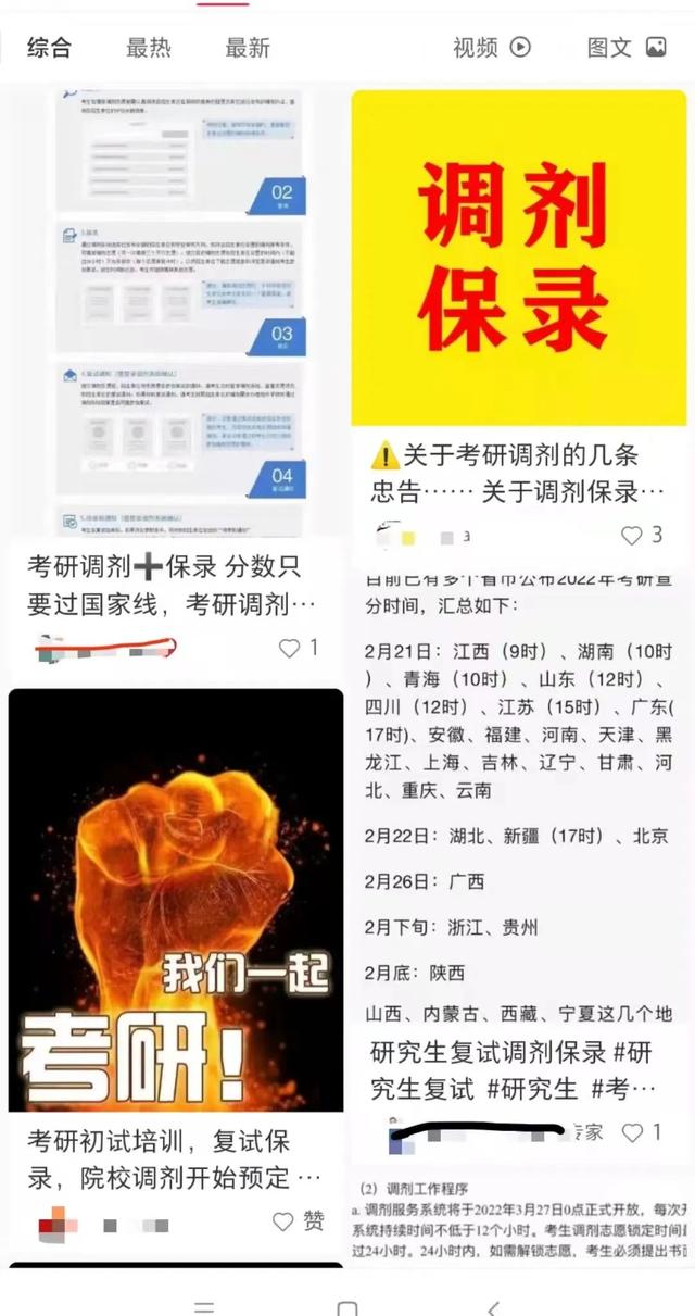 绝地求生辅助贵 “只要交六万五，就一定有学上”丨考研调剂保录骗局，“天价保过”或涉嫌犯罪