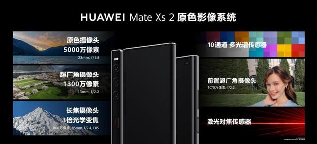 520心动礼物推荐，怎么能少得了华为Mate Xs 2呢