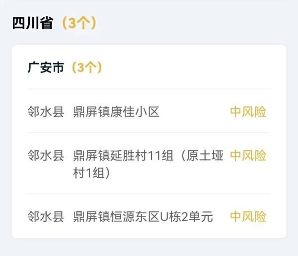10天超900例感染！这里今起全市交通管控，党政机关企事业单位居家办公