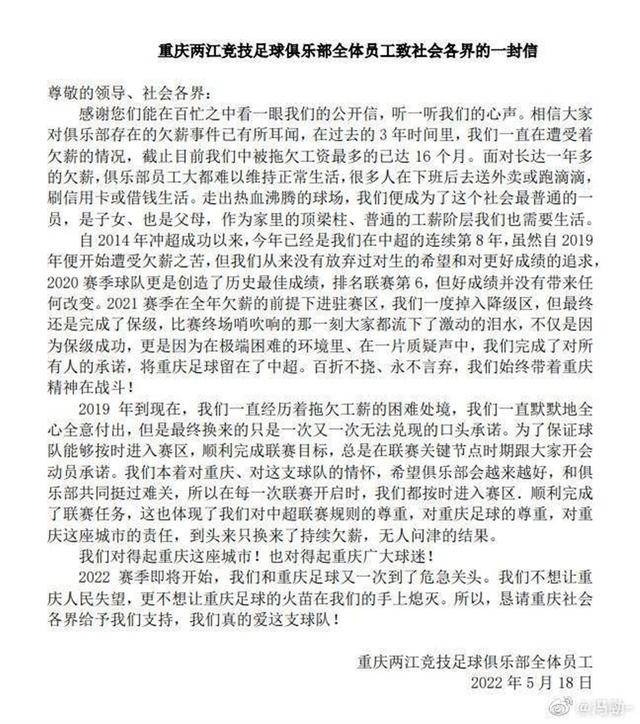 极目锐评｜讨薪之声何时休？