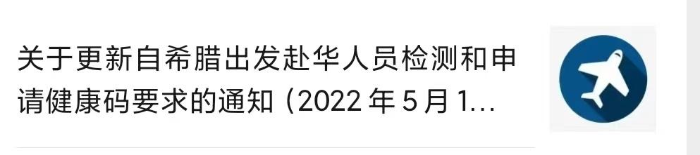 最新！中国驻澳大利亚、希腊、墨西哥大使馆发布重要通知