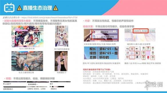 B站哪里看直播(b站哪里看直播公告)