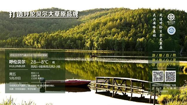 中国旅游日丨呼伦贝尔市各地开展2022年“中国旅游日”主题活动
