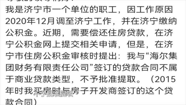 公积金中心我为群众办实事「我为群众办实事诉求」