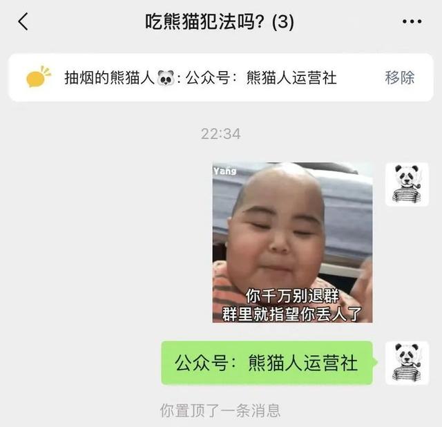 微信推出“群聊消息置顶”功能