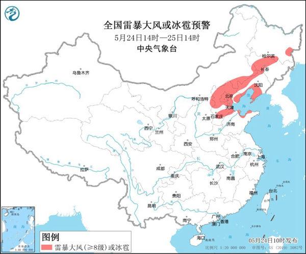 9省区市将迎雷暴大风或冰雹