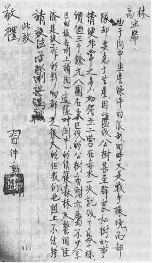 “把屁股端端地坐在老百姓的这一面”——习仲勋践行倡导群众路线二三事