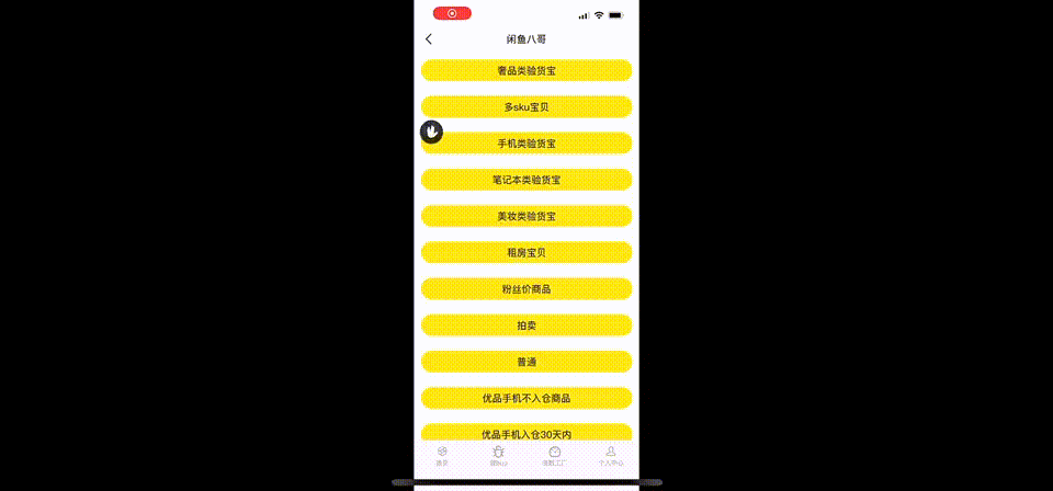 关于闲鱼测试数据构造，我有几条心得