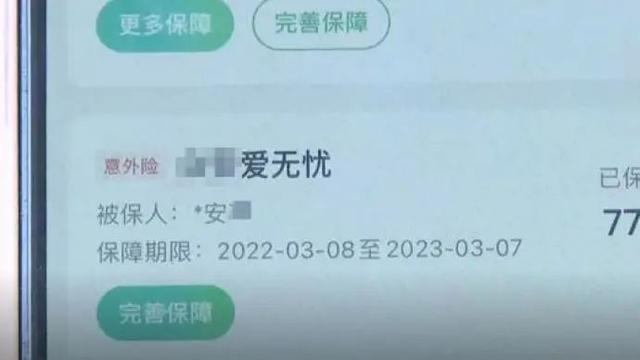 “新冠”隔离险，别玩文字游戏