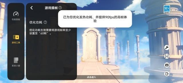不止是影像轻旗舰，vivo S15 Pro游戏性能实测