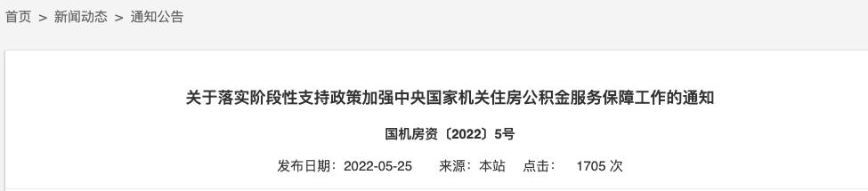 北京国管公积金租房提取额度「无房职工提取公积金」