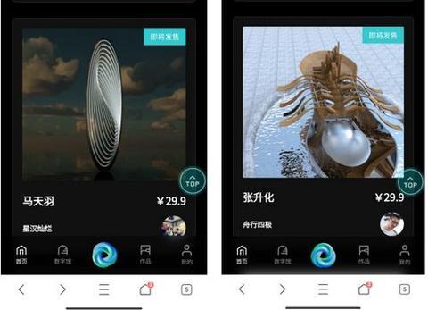 面向艺术类高校师生开放的数字IP平台上线