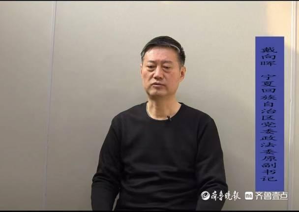 省级政法委原副书记被双开：以案谋私，故意泄露国家秘密