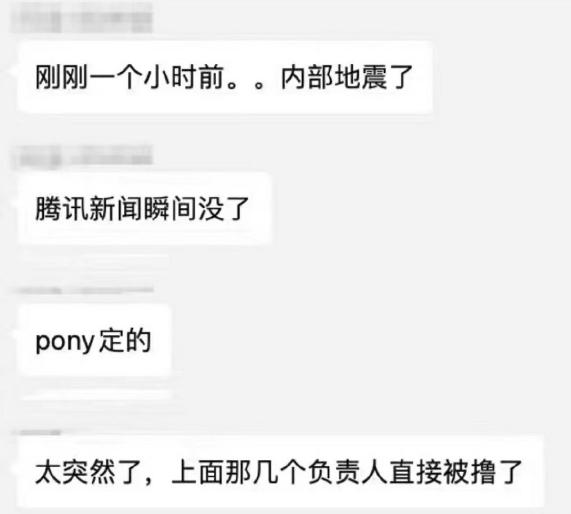 2022-05-26 腾讯新闻“瞬间没了”？腾讯辟谣