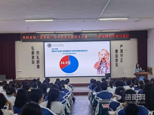 「关爱保护未成年人健康成长」口腔保健知识讲座进学校