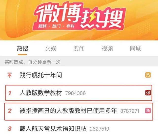 人教社插画“丑”上热搜，后续来了！我们该思考些什么？