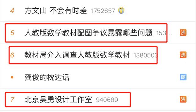 人教社插画“丑”上热搜，后续来了！我们该思考些什么？
