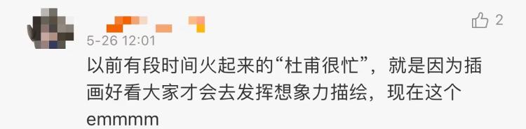人教社插画“丑”上热搜，后续来了！我们该思考些什么？
