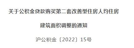 网传上海公积金政策出现调整 官方回应了吗「公积金基数调整」