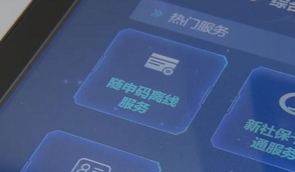 绝地求生地铁辅助器怎么用 上海：没有智能手机的老人，用一纸“离线码”能在公共场所畅行吗？记者实测→