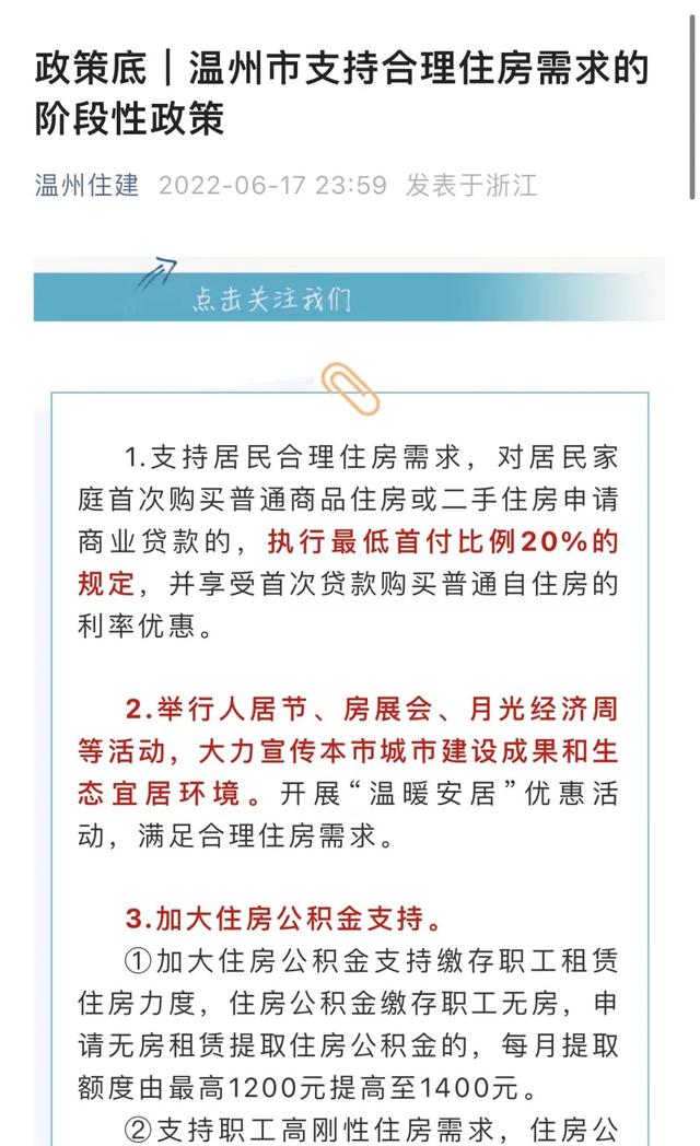 首套购房利息补贴「首次购房可享受国家补贴吗」