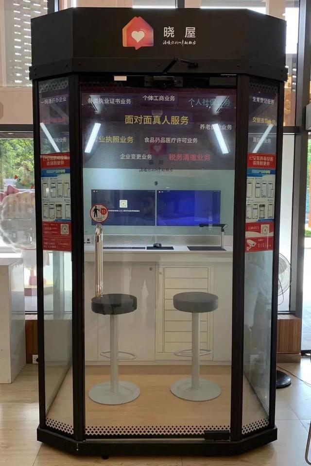广州公积金 云服务 上线 智慧 晓屋 7项高频服务就近办