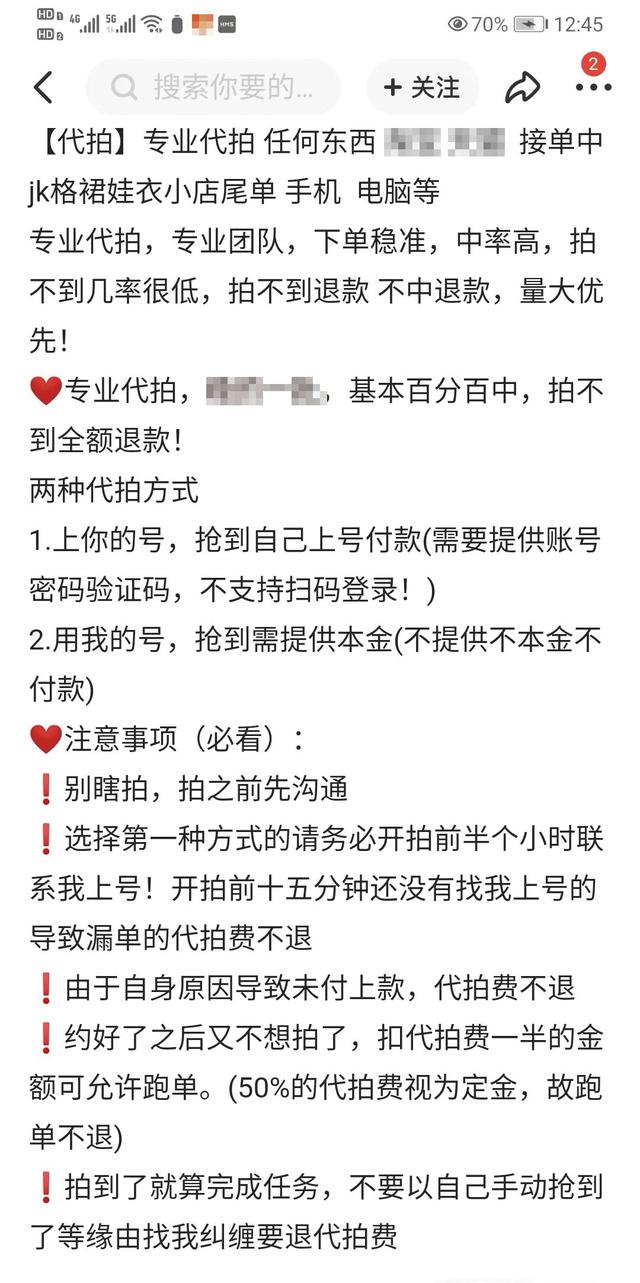 绝地求生辅助官网薅羊毛 揭秘网购抢单灰产：抢单软件代拍低至8块8 非法薅羊毛涉嫌犯罪