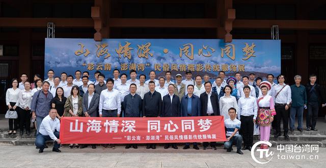 民族服饰摄影（云台举办民俗风情摄影传统服饰展）(1)