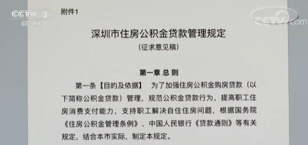 深圳公积金贷款共同申请人必须是配偶吗「深圳夫妻买房公积金贷款额度」