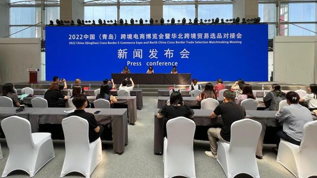 青岛跨境展会「青岛跨境电商平台」