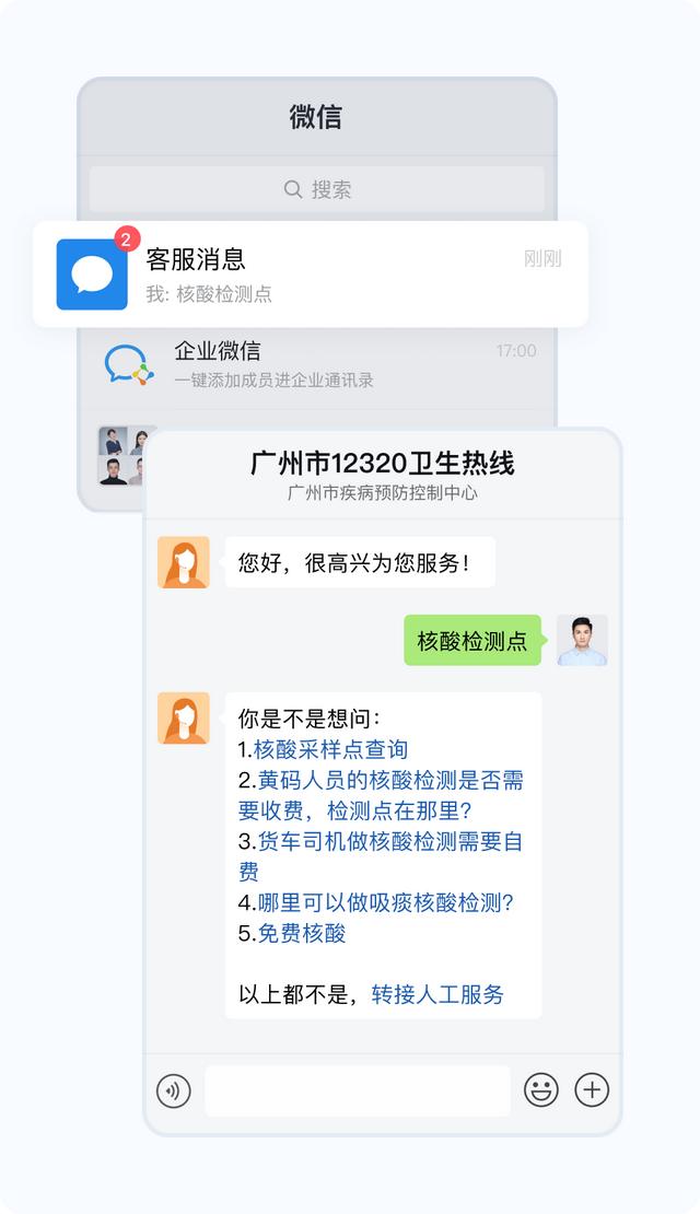 公众号客服电话人工服务电话（腾讯微信公众号客服电话）