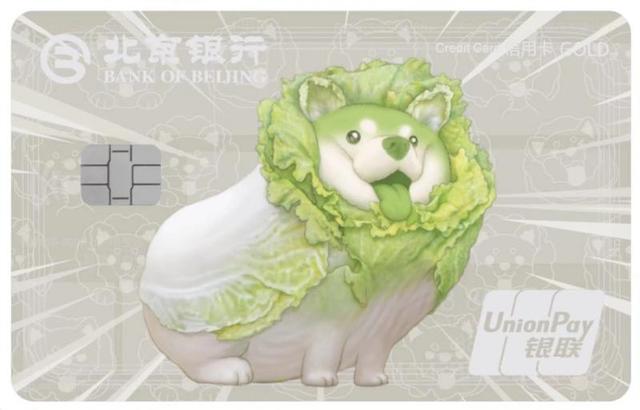 金融 IP 跨界联名 北京银行推出 蔬菜精灵联名信用卡