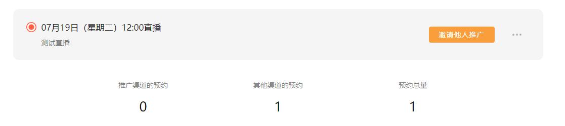 微信视频号以后可以直播吗（微信直播间开通需要的费用）