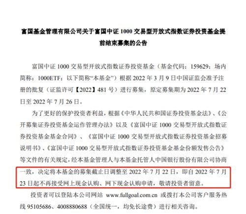 最惨公募:今年唯一一只新发产品募集失败「今年刚发行的债券基金」