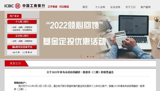 中国工商银行最新公告 8月10日起售卡「工商银行最新公告今天2021」