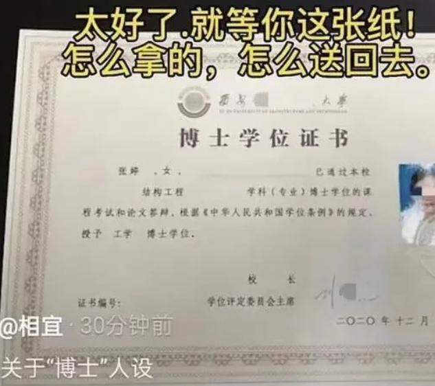 985博士走红遭网暴! 如今状告“施暴者”