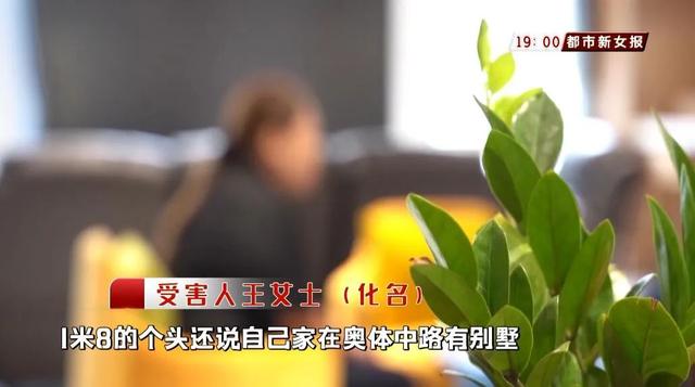 霸道男友失联 女子报警 没想到 准公公 也是 演员