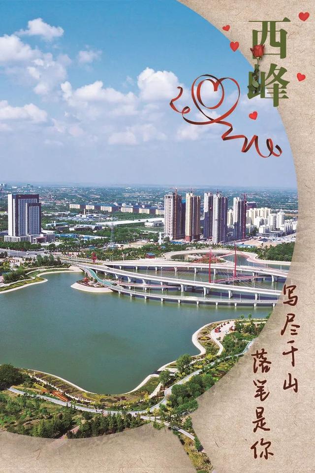 最动人的城市情话（许你一城告白听听西峰的）(4)