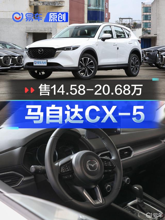 14.58万起售的超值之选 马自达CX-5实拍体验